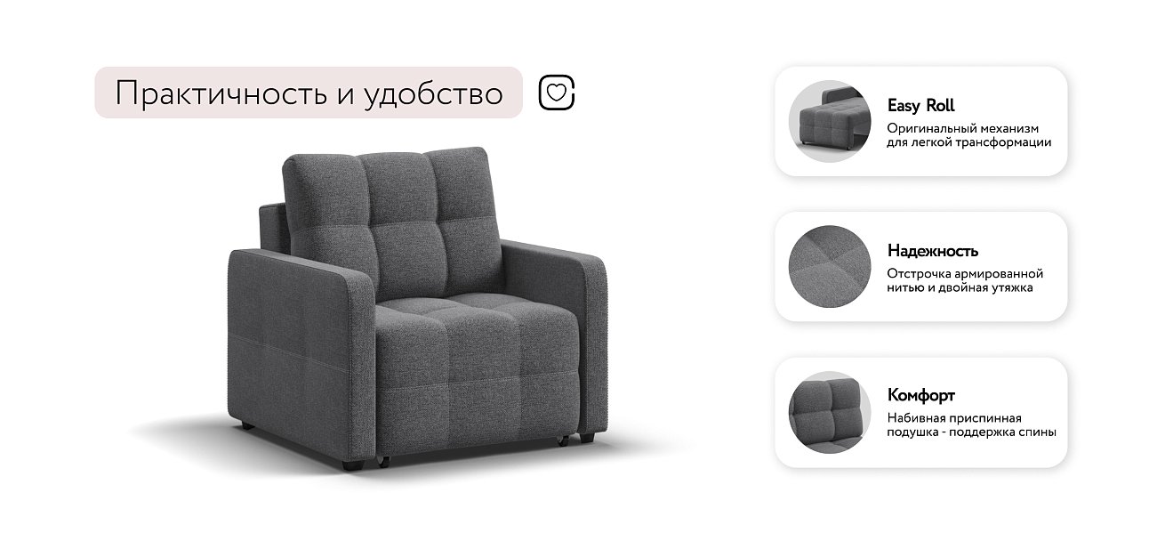 Денди Слим кресло-кровать Рогожка Мальмо серый — купить в Озерце