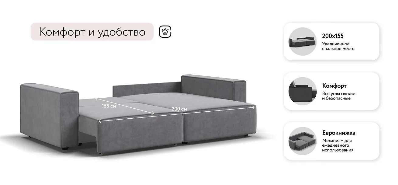 Босс Софт угловой диван Велюр Роял агат — купить в Озерце