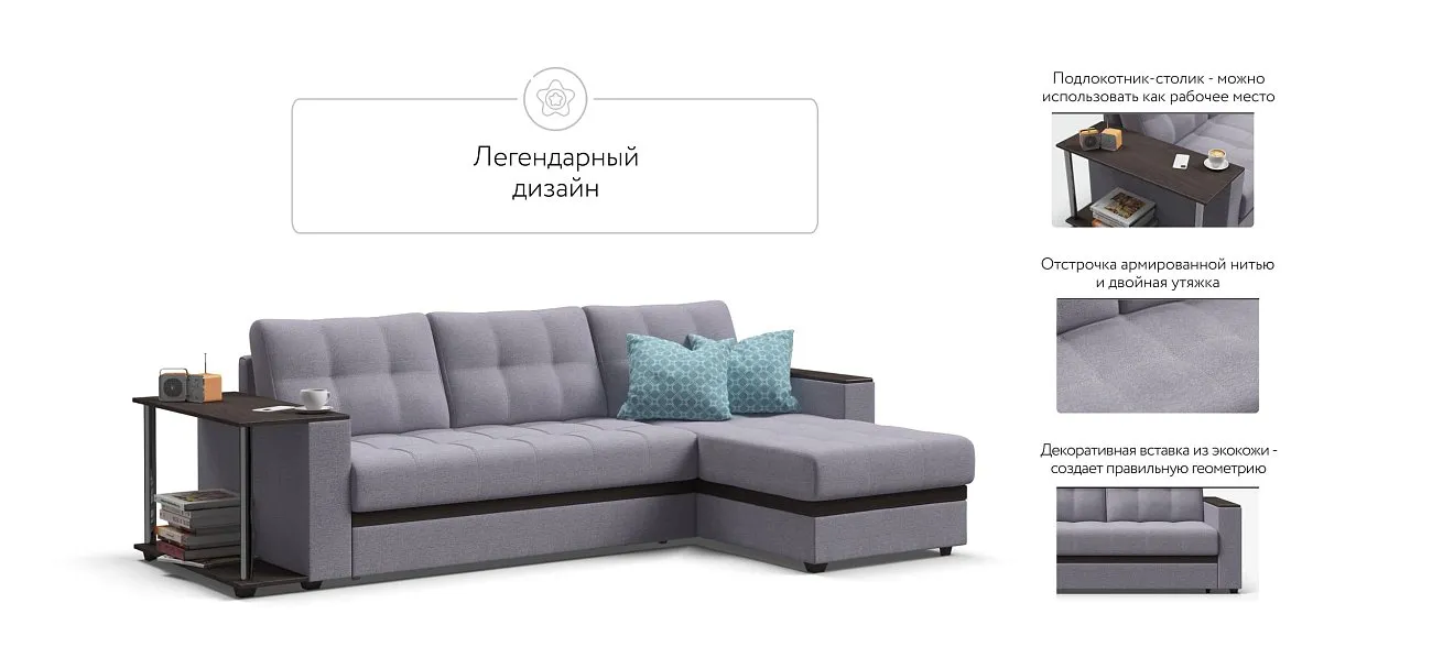 Атланта НПБ угловой диван Рогожка Мальмо платина — купить в Озерце