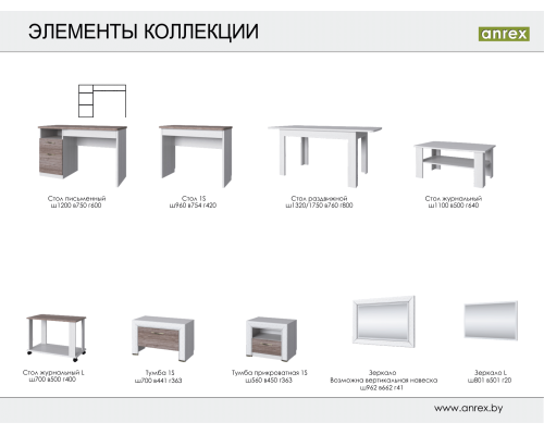 Набор мебели для гостиной №1 Оливия — Мебель-центр Озерцо
