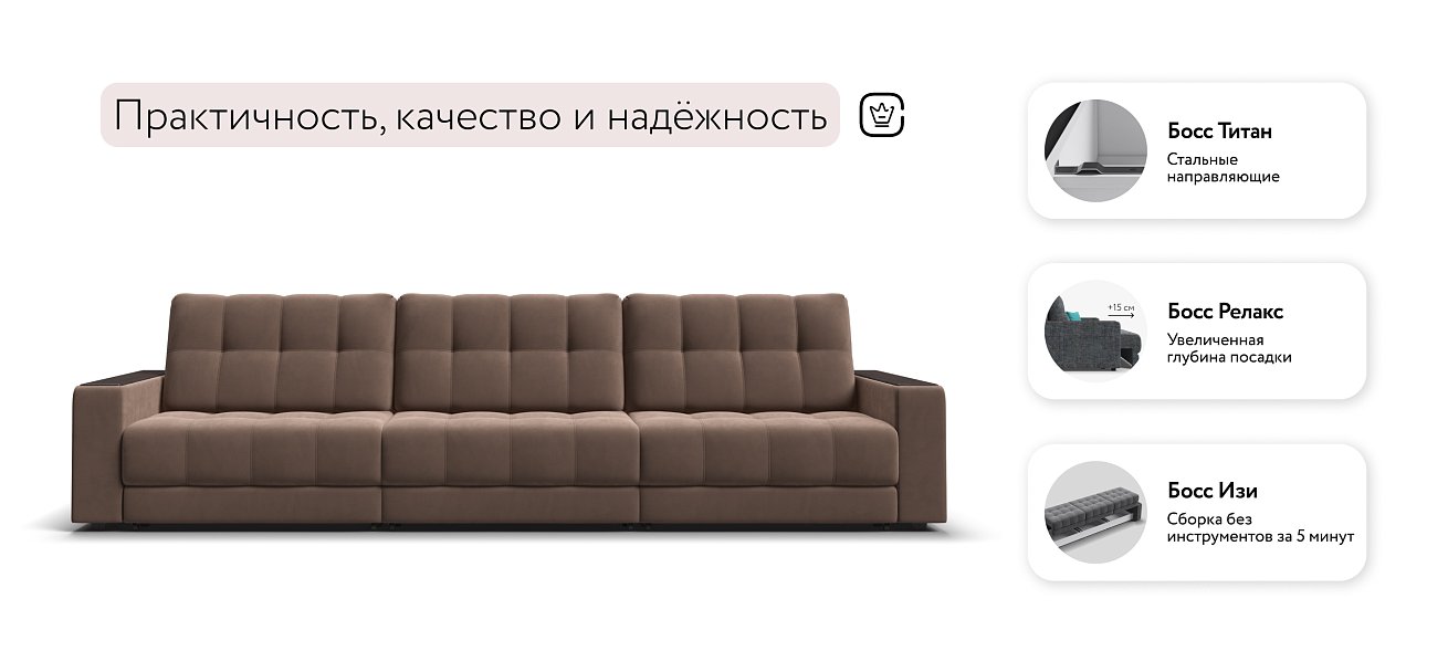 Босс Гранд диван Велюр Монолит мокко — купить в Озерце