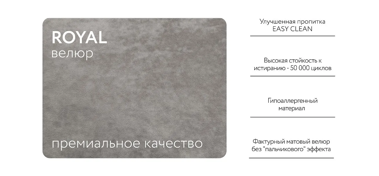 Кинг угловой диван Велюр Роял агат — купить в Озерце