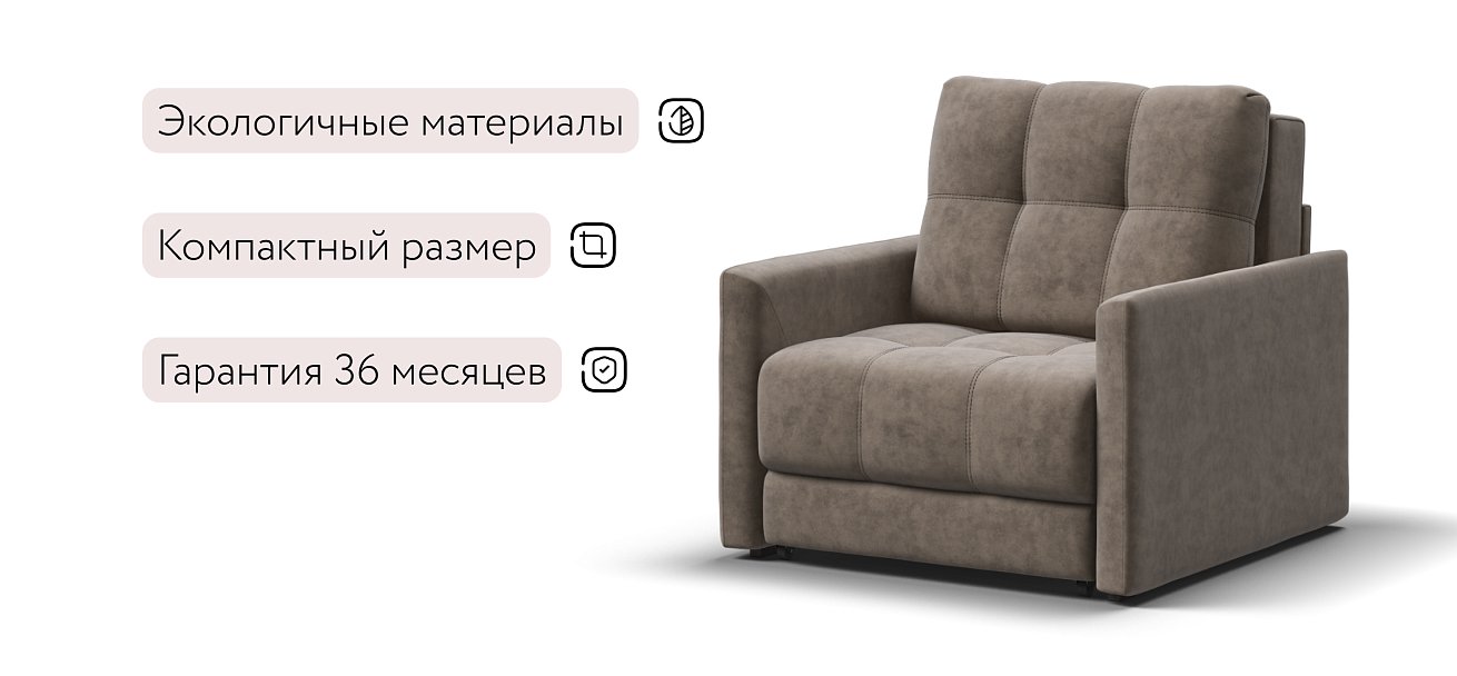 Босс Лофт кресло-кровать Велюр Роял тауп — купить в Озерце