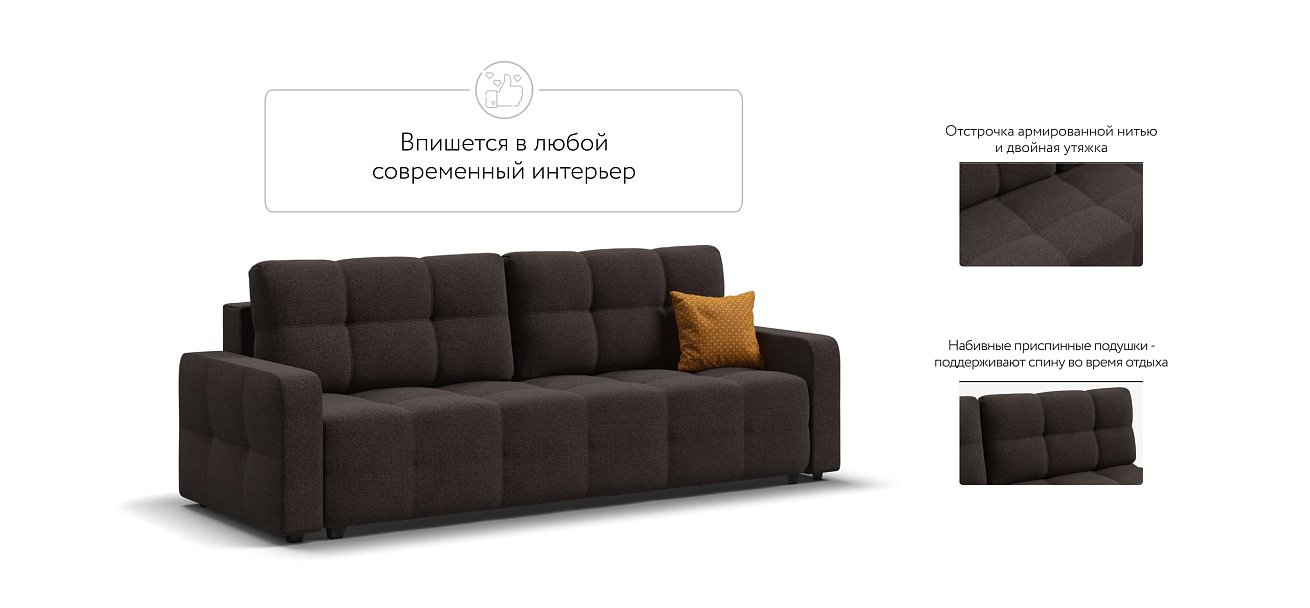 Диван Денди рогожка Malmo шоколад — купить в Озерце