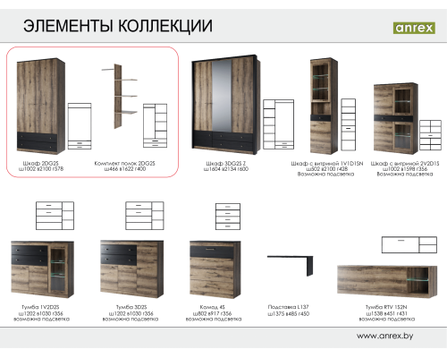 Джаггер Шкаф с витриной 2V2D1S в мебель-центре Озерцо