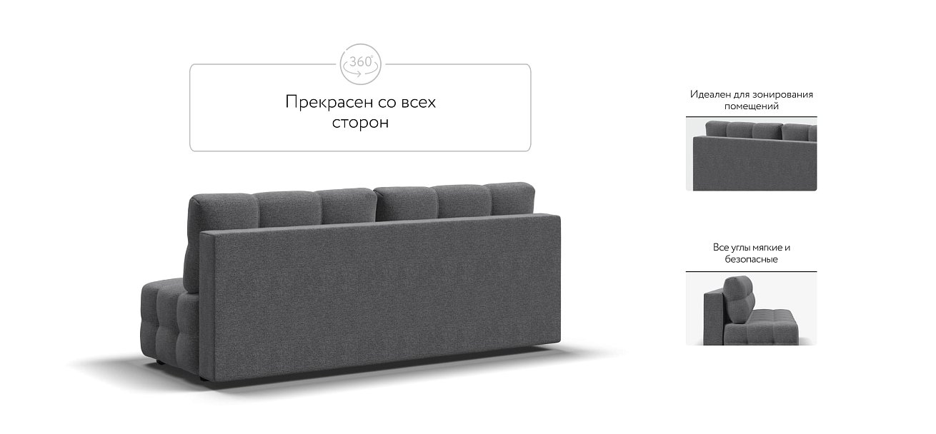 Денди Мини диван Рогожка Мальмо серый — купить в Озерце