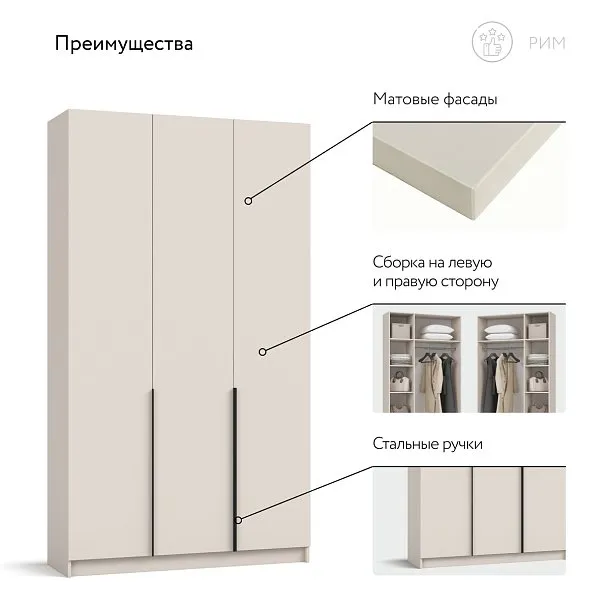 Рим 120 шкаф распашной 3Д 01 Кашемир в мебель-центре Озерцо