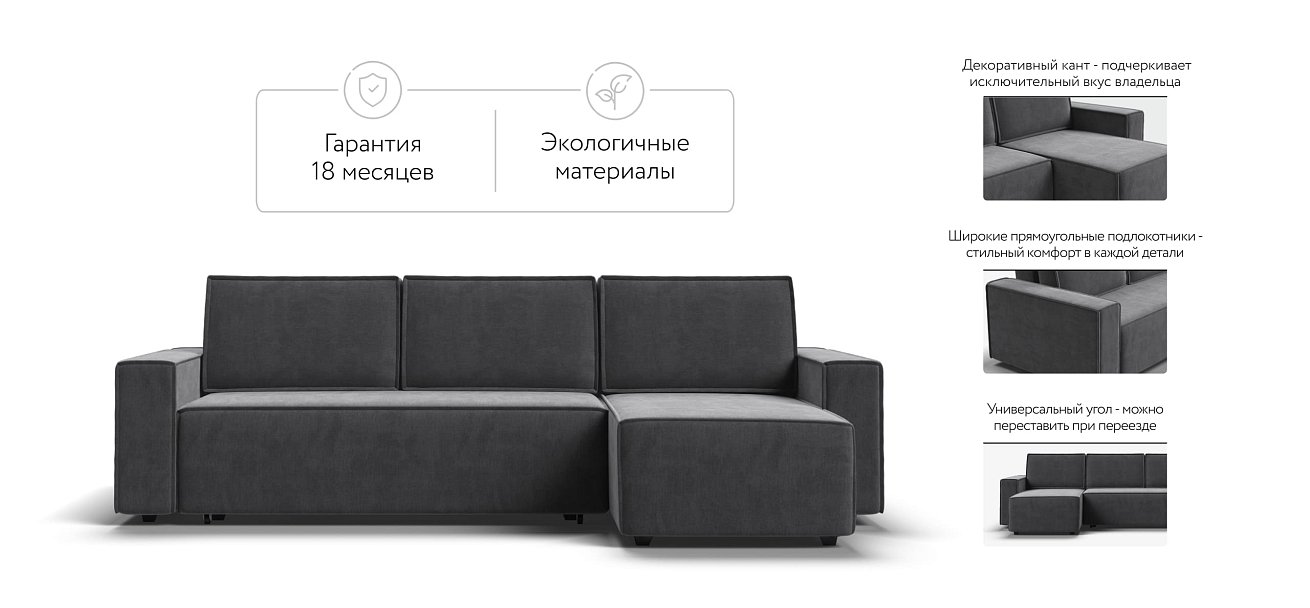 Норд угловой диван Велюр Монолит серый — купить в Озерце