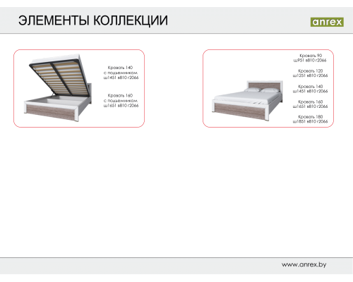 Кровать Анрэкс Оливия 180 - купить в Озерце