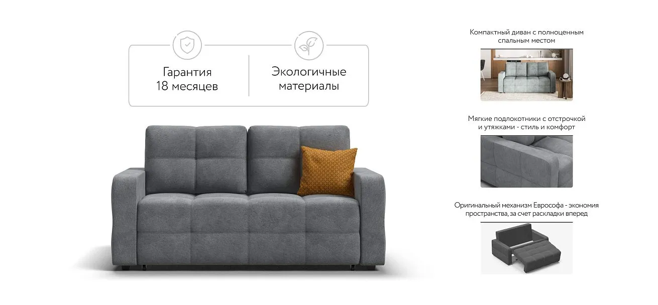 Денди двухместный диван Велюр Реал серый — купить в Озерце
