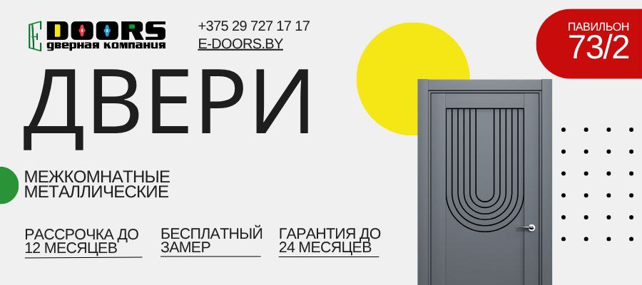 Магазин "E-DOORS" в мебельном центре "Озерцо"