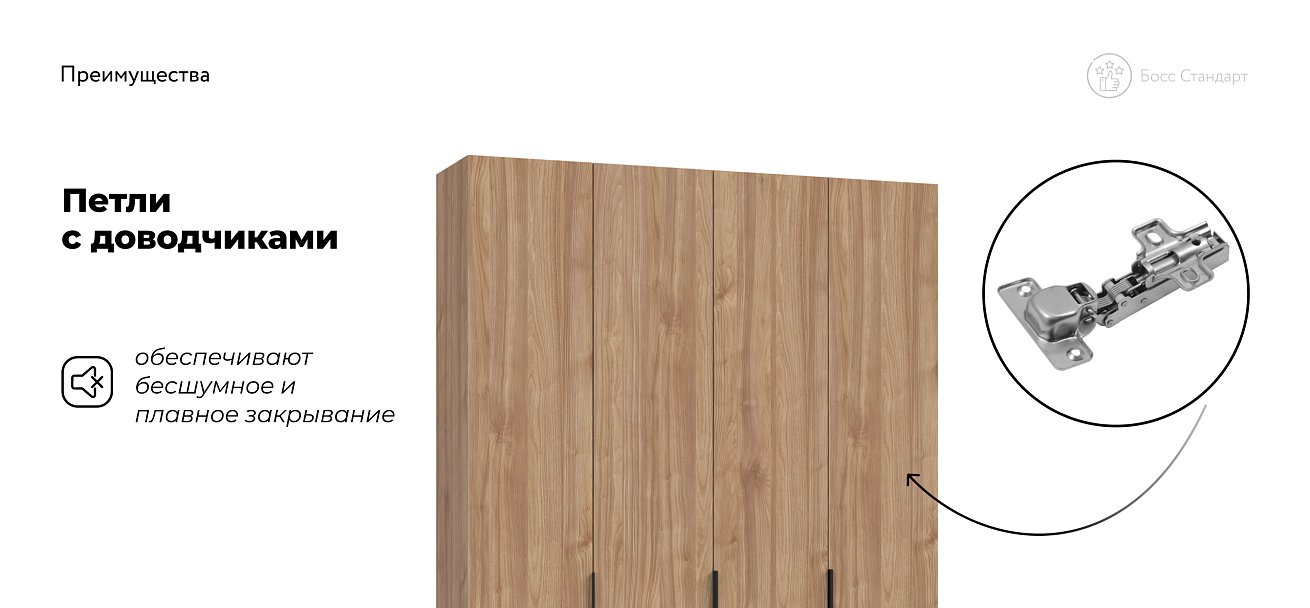 Босс Стандарт 160*220 шкаф распашной 4Д Орех Селект в мебель-центре Озерцо