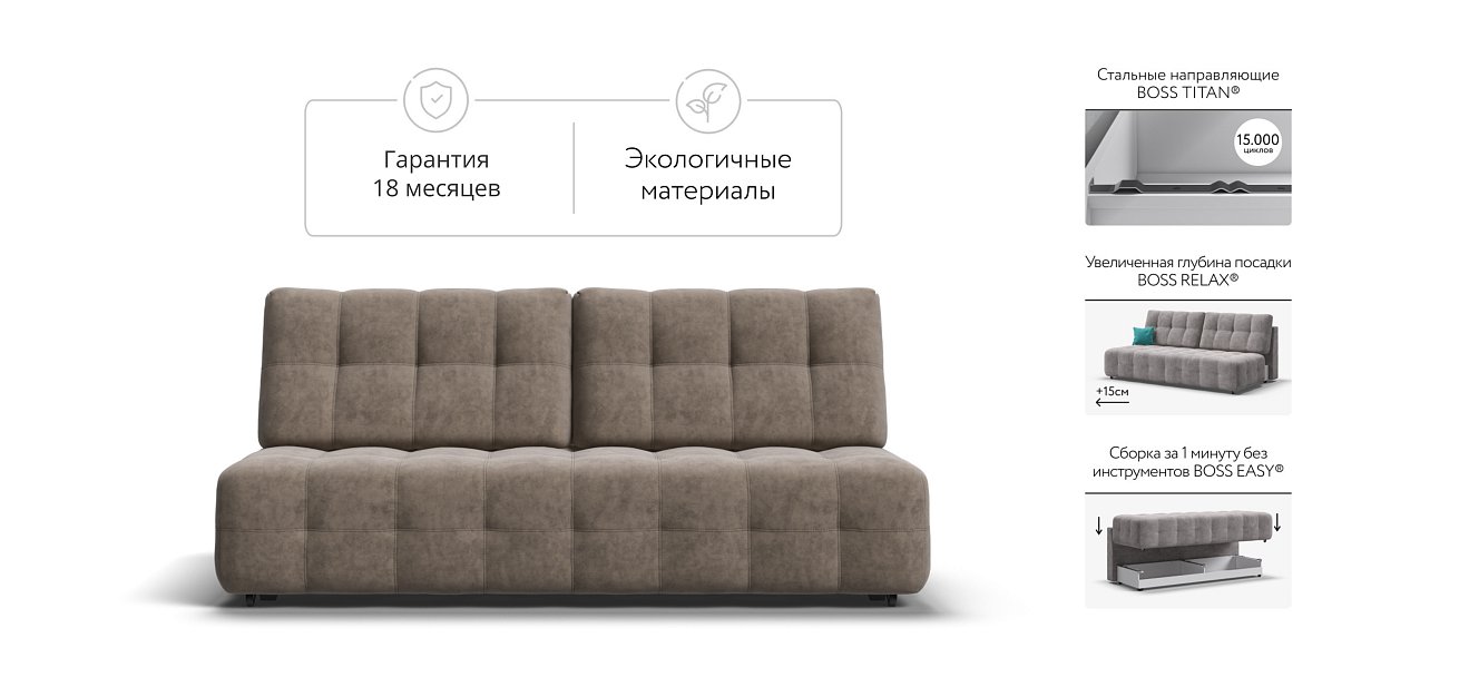 Босс Про Мини диван Велюр Роял тауп — купить в Озерце