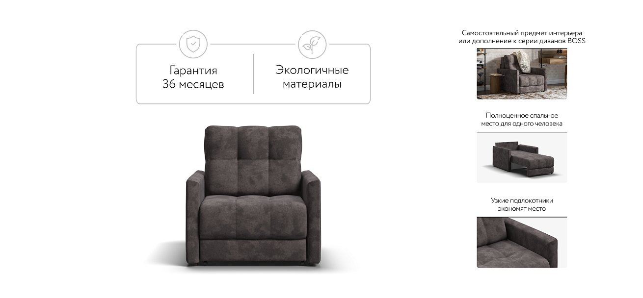 Босс Лофт кресло-кровать Велюр Алькантара серый — купить в Озерце