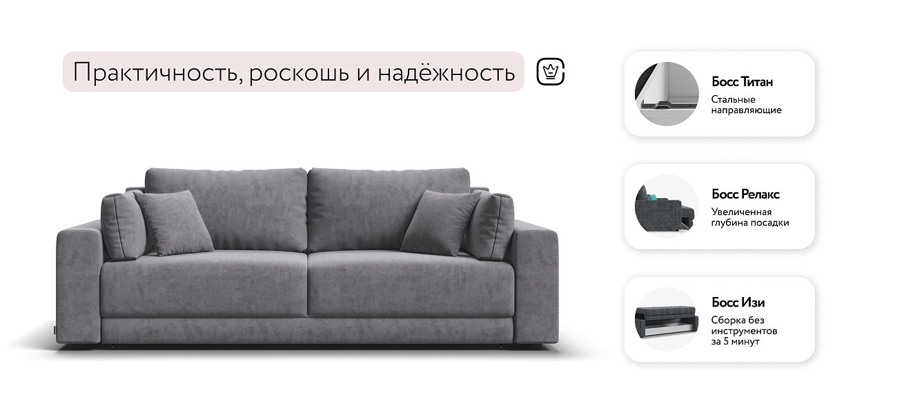 Босс Прайм диван Велюр Роял агат — купить в Озерце