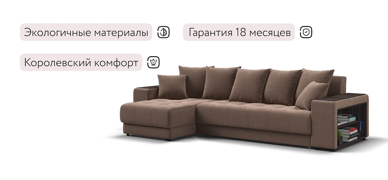 Ванкувер угловой диван Велюр Монолит мокко — купить в Озерце