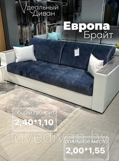 Диван кровать Европа — купить в Озерце