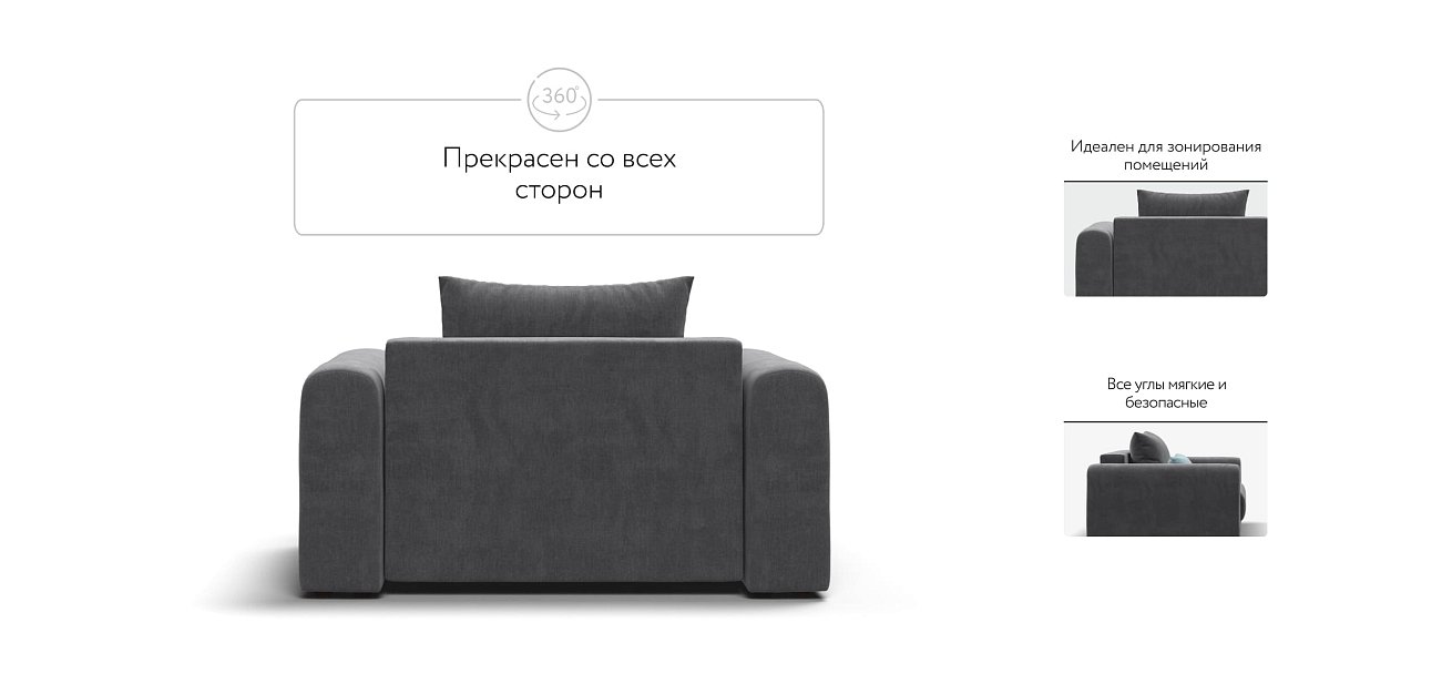 Кресло Ричмонд Модуль Велюр Монолит серый — купить в Озерце