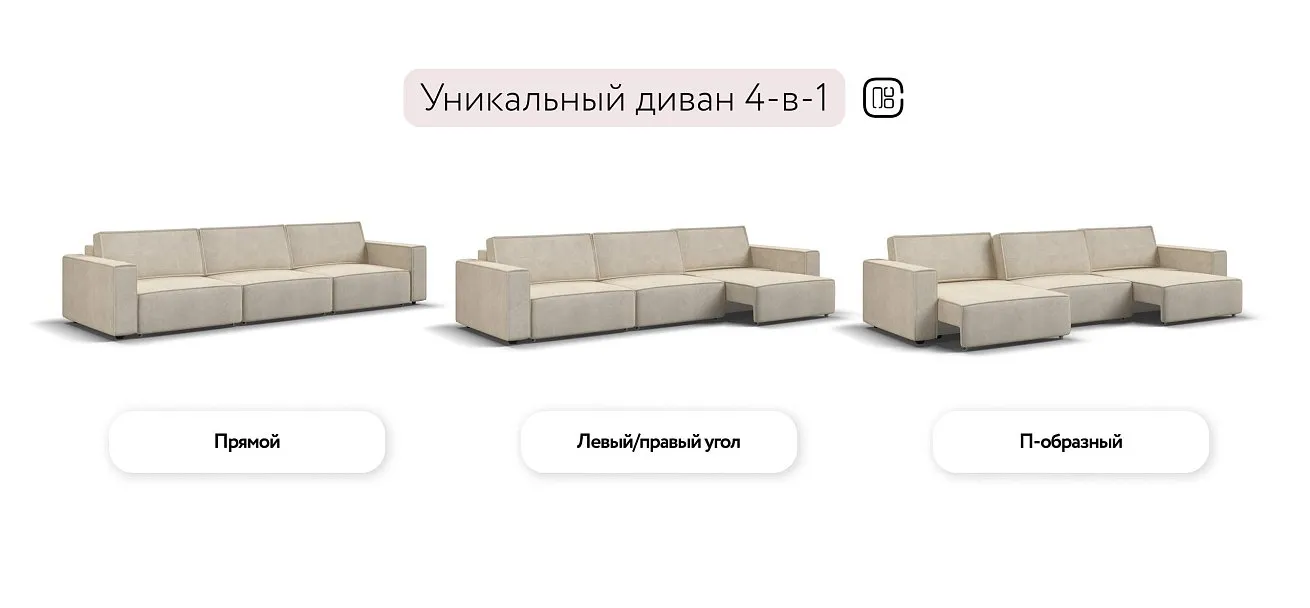 Босс Софт Макс диван Велюр Реал бежевый — купить в Озерце
