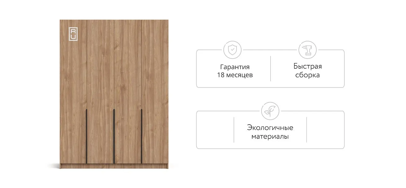 Рим 160 шкаф распашной 4Д+ящики 01 Орех Селект в мебель-центре Озерцо