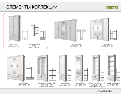 Тиффани Шкаф с витриной 2V2S в мебель-центре Озерцо