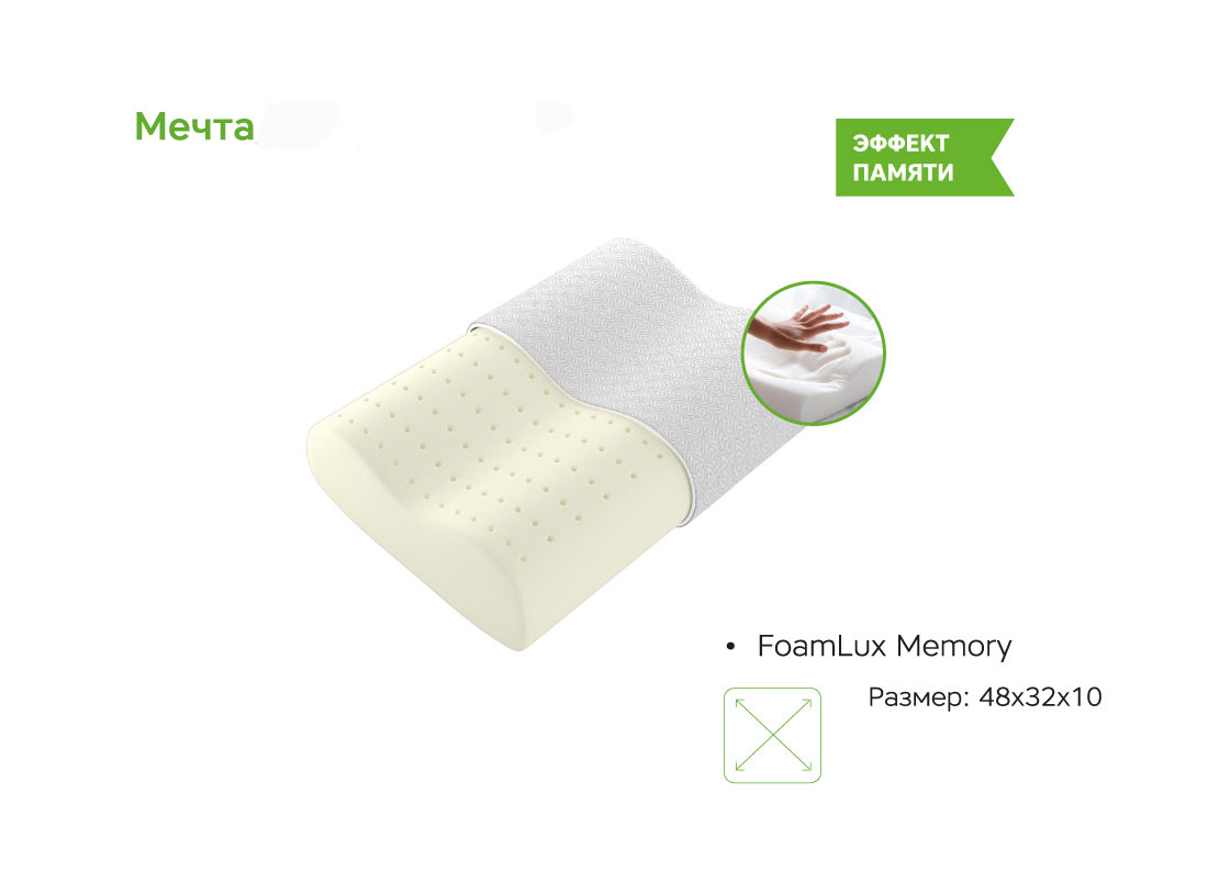 Подушка Мечта Макси - купить в Озерце