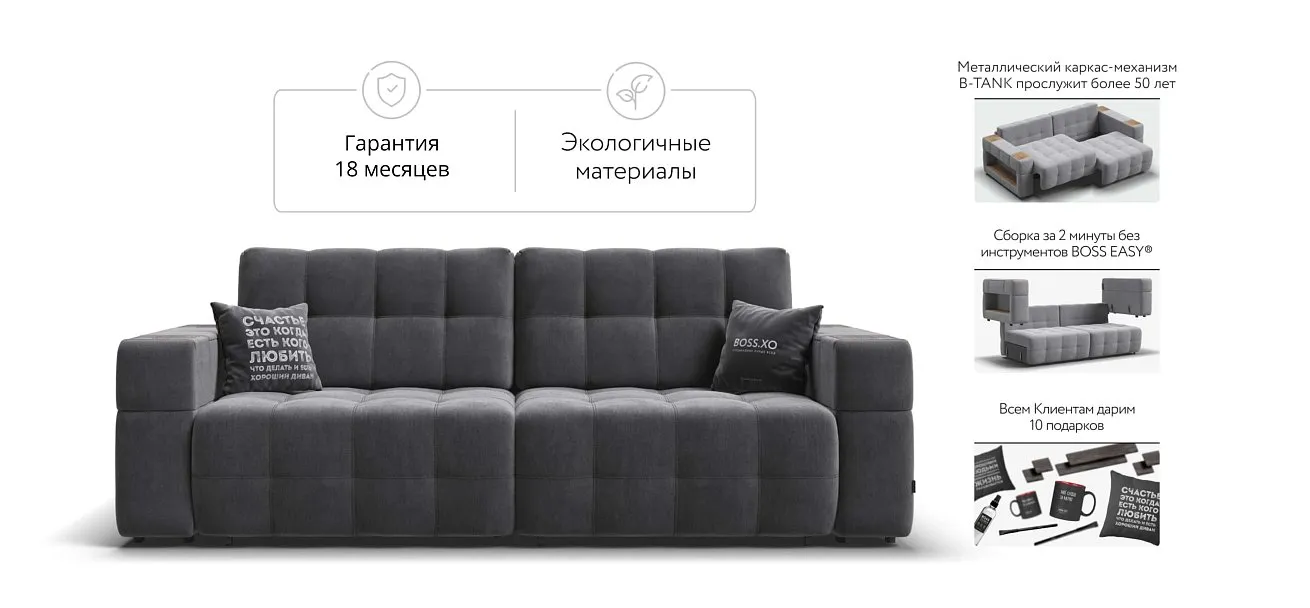 Босс ХО диван Велюр Монолит серый — купить в Озерце