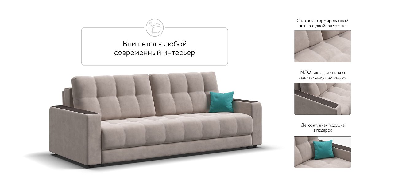 Диван BOSS 2.0 велюр Monolit латте — купить в Озерце