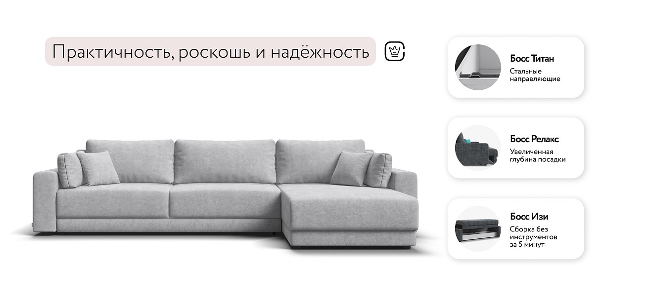 Босс Прайм Макс угловой диван Шенилл Клауд серый — купить в Озерце