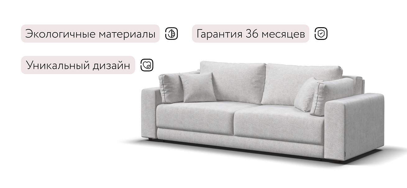 Диван Босс Прайм Шенилл CLOUD милк — купить в Озерце