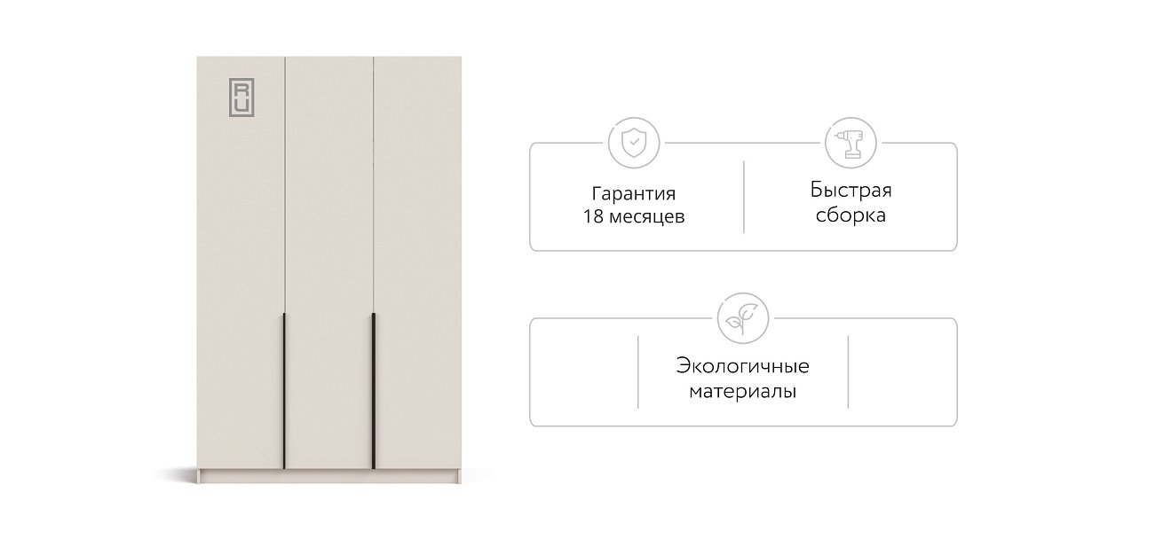 Босс Стандарт 135*220 шкаф распашной 3Д+ящики 01 Кашемир в мебель-центре Озерцо