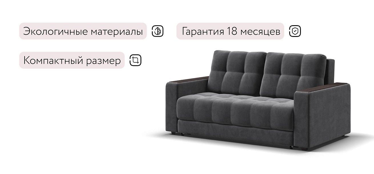 Босс Маркет двухместный диван Велюр Монолит серый — купить в Озерце