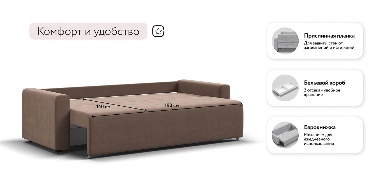 Софт диван Велюр Монолит мокко — купить в Озерце