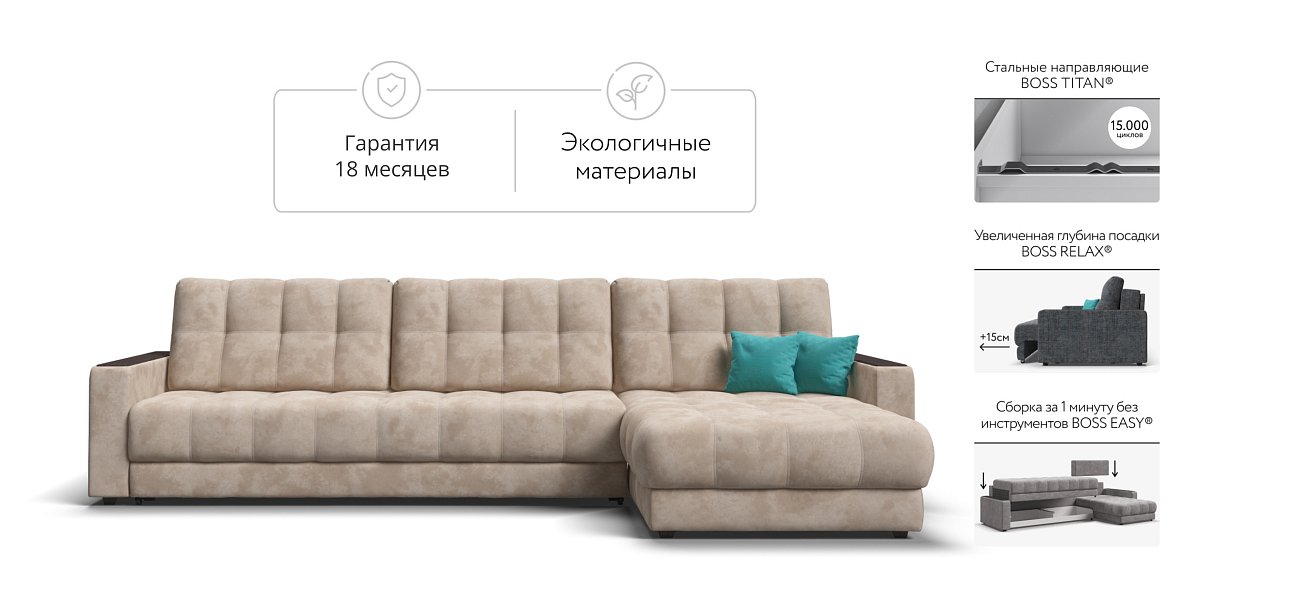 Босс Макс угловой диван Велюр Алькантара пепел — купить в Озерце