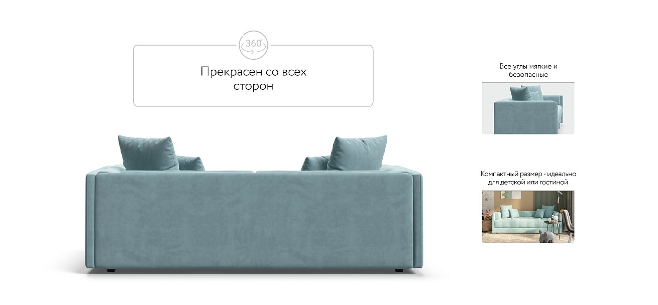 Босс тахта Велюр Монолит аква — купить в Озерце