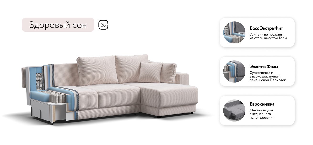 Босс Прайм ХЛ угловой диван Вельвет Корд бежевый — купить в Озерце