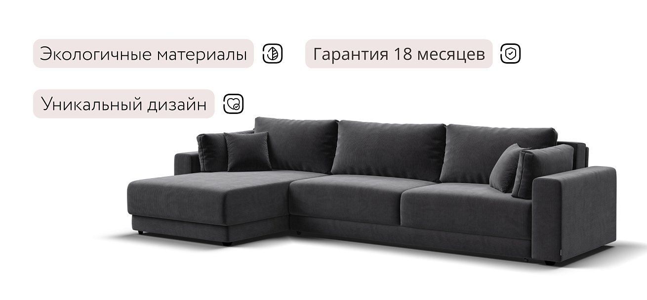 Босс Прайм Макс угловой диван Вельвет Корд графит — купить в Озерце