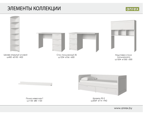 Скаген Надставка стола письменного — Мебель-центр Озерцо