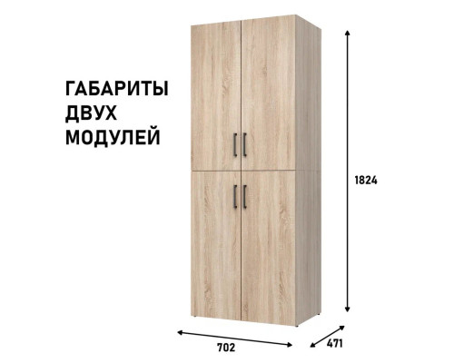Набор шкафов модульных №4 Тандем в мебель-центре Озерцо