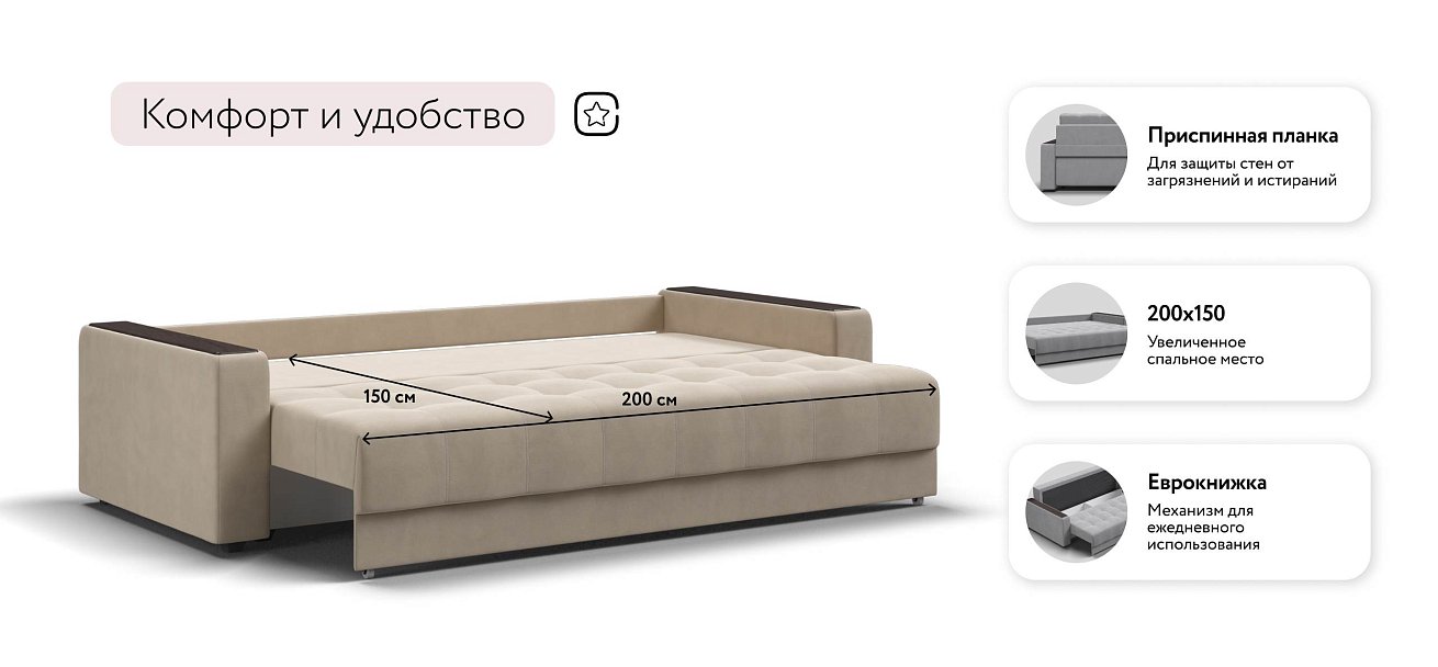Босс Маркет диван Велюр Монолит латте — купить в Озерце