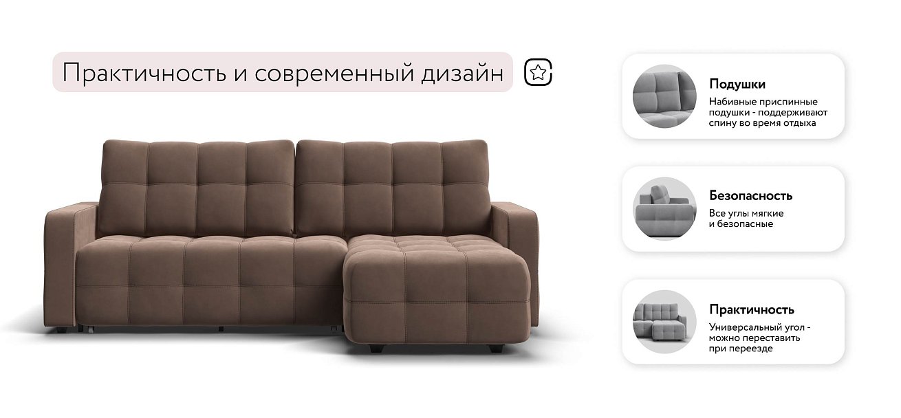 Уют угловой диван Велюр Монолит мокко — купить в Озерце