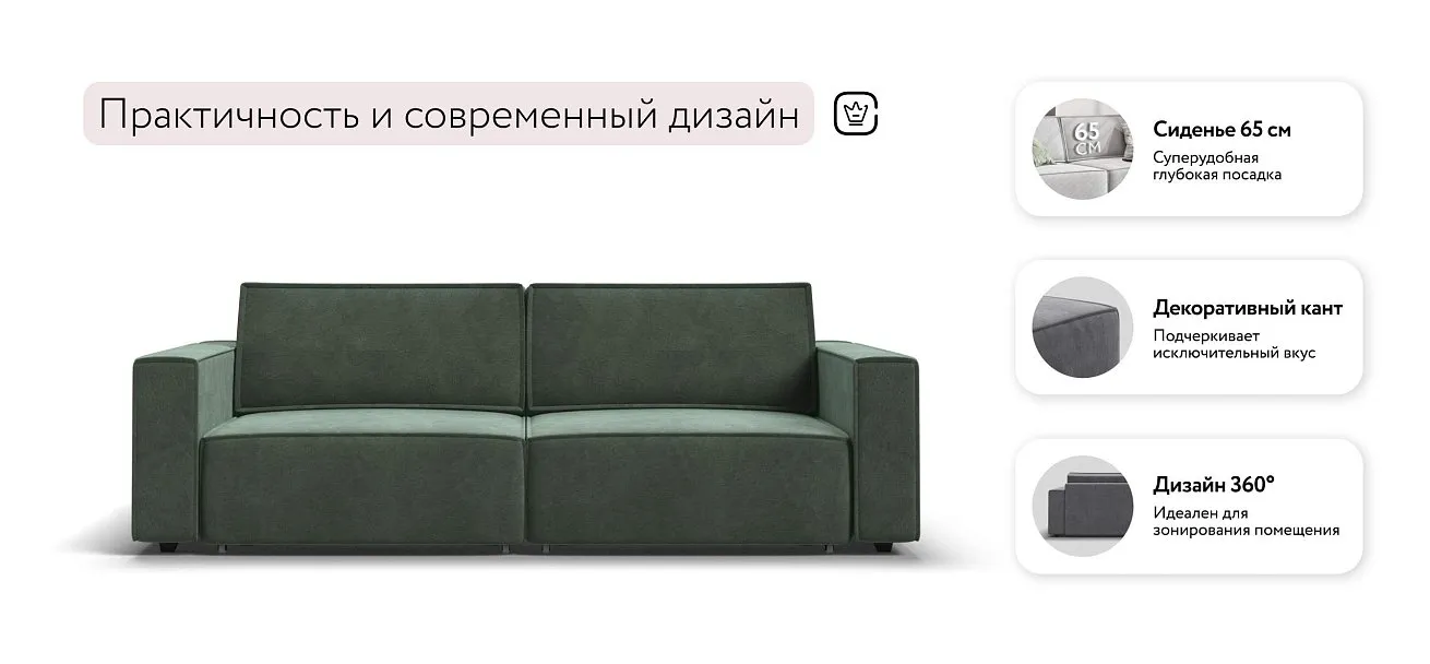 Босс Софт диван Велюр Реал зеленый — купить в Озерце