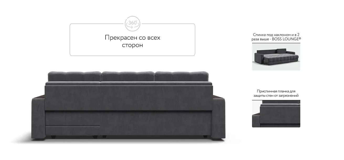 Босс Про Классик угловой диван Велюр Монолит серый — купить в Озерце