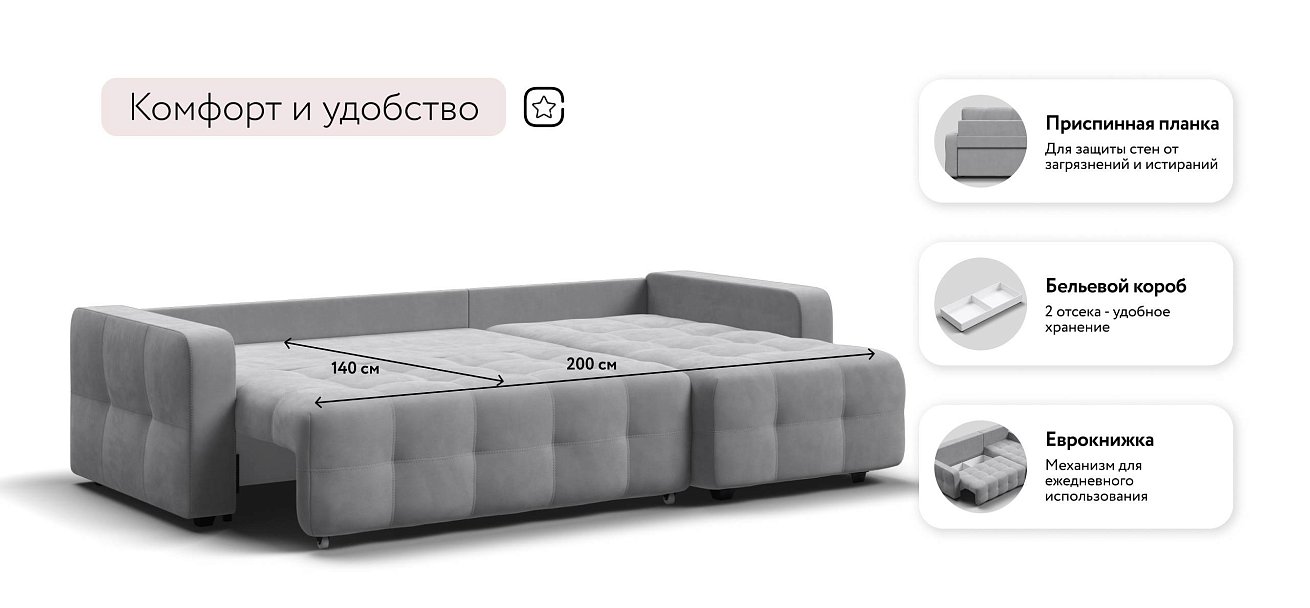 Уют угловой диван Велюр Монолит сталь — купить в Озерце