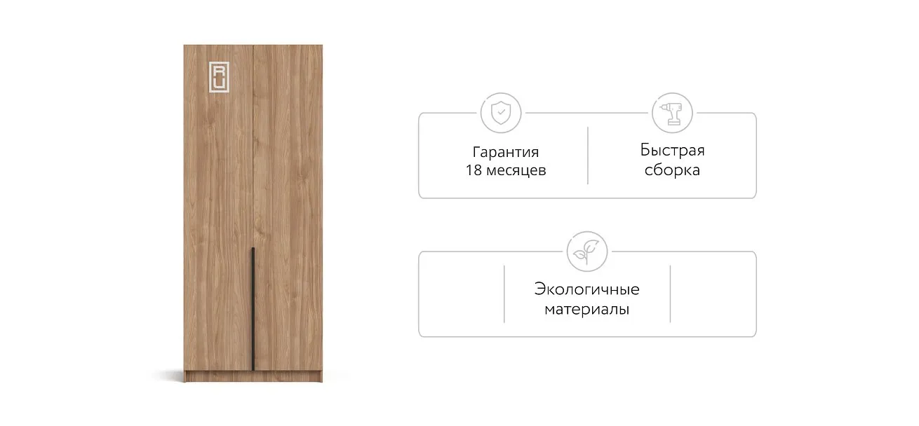 Рим 90 шкаф распашной 2Д 01 Орех Селект в мебель-центре Озерцо