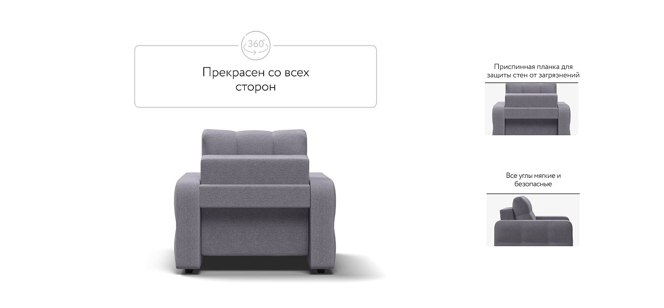Денди кресло-кровать Рогожка Мальмо платина — купить в Озерце
