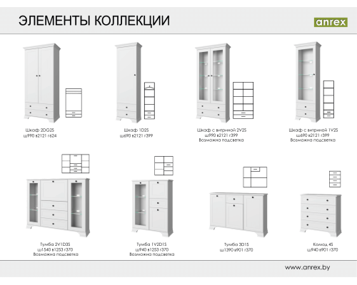 Тиффани Белый Полка навесная 1V — Мебель-центр Озерцо