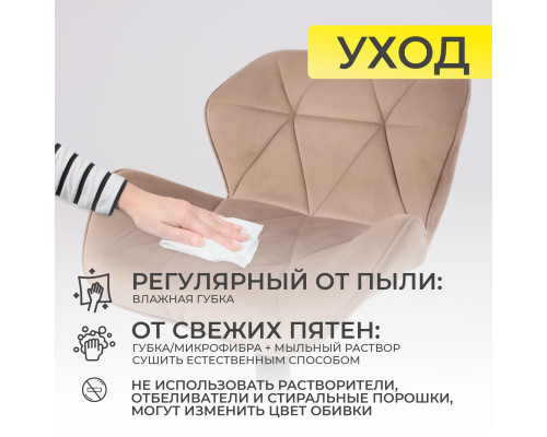 Барный стул Берлин, капучино велюр HCJ-11 / черный - купить в Озерце