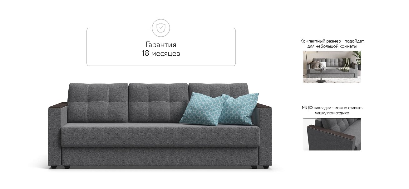 Атланта диван Рогожка Мальмо серый — купить в Озерце