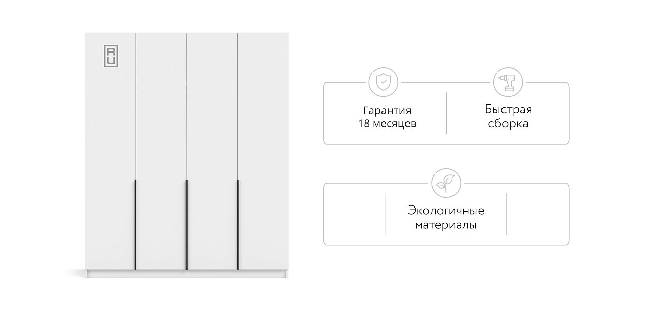 Босс Стандарт 180*220 шкаф распашной 4Д 01 Белый в мебель-центре Озерцо